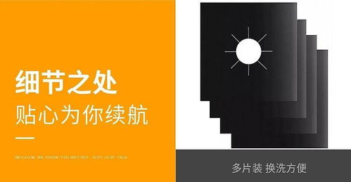 創(chuàng)意煤氣灶防油神器 讓廚房清潔不再煩惱