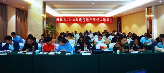 重磅！我市房地產(chǎn)經(jīng)紀(jì)從業(yè)人員培訓(xùn)班成功舉辦，行業(yè)準(zhǔn)入和技能提升邁上新臺(tái)階